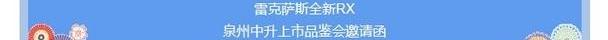 雷克萨斯,雷克萨斯RX