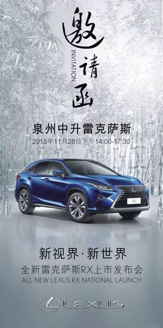 雷克萨斯,雷克萨斯RX