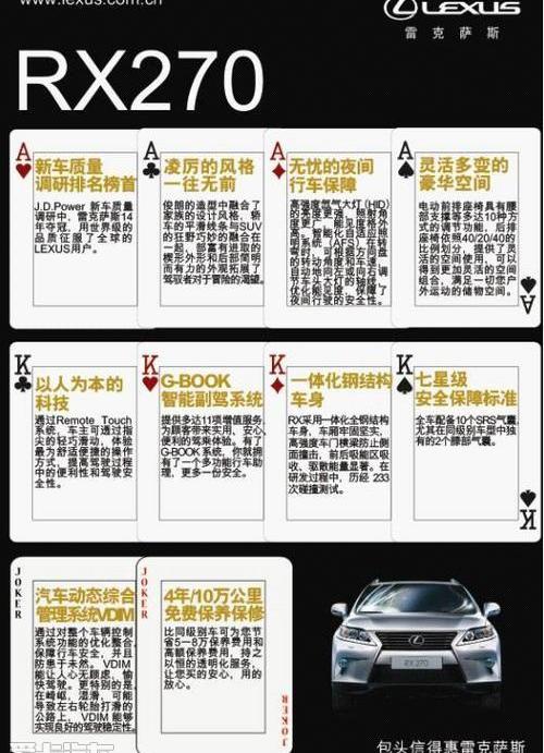 雷克萨斯