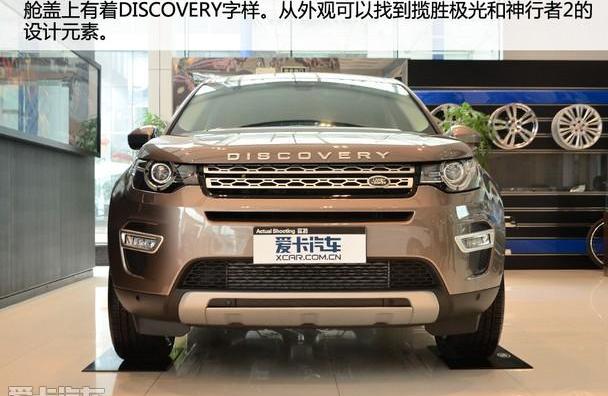 发现,路虎,北京,揽胜,揽胜极光