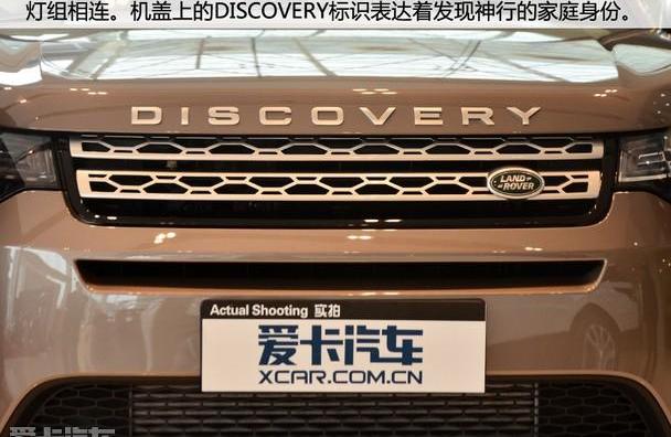发现,路虎,北京,揽胜,揽胜极光