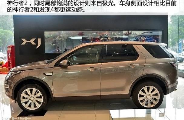 发现,路虎,北京,揽胜,揽胜极光