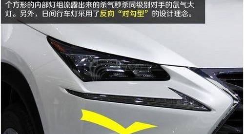 雷克萨斯,雷克萨斯NX,北京,丰田,雷克萨斯RX