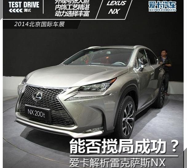 雷克萨斯,奥迪,奔驰,宝马,北京