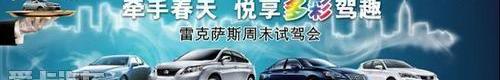雷克萨斯,雷克萨斯ES,东南,雷克萨斯RX