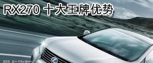 雷克萨斯,雷克萨斯RX