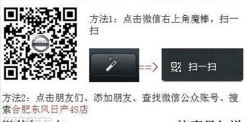日产,东风,逍客,楼兰,斯巴鲁