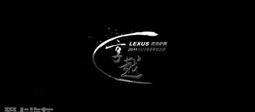 雷克萨斯,理念,雷克萨斯RX,奔驰,DS