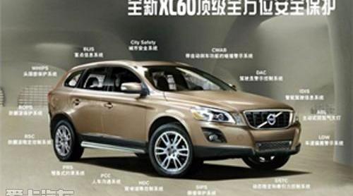 沃尔沃,沃尔沃XC60,奔驰,宝马,奥迪