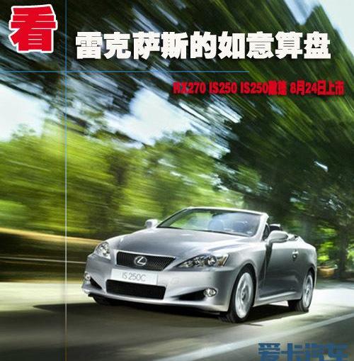雷克萨斯,理念,雷克萨斯ES,丰田,奔驰