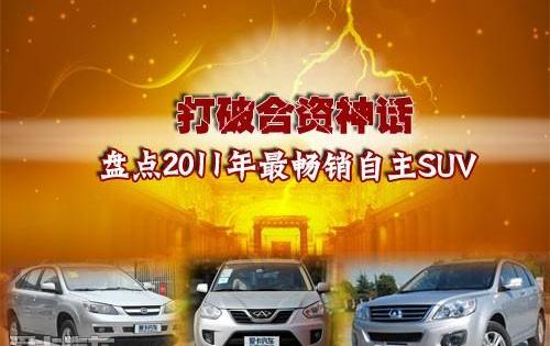 哈弗,哈弗H6,丰田,比亚迪,长城