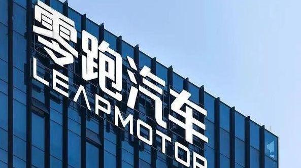 零跑汽车