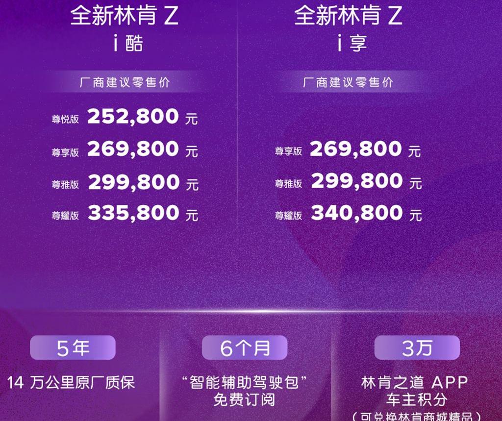 林肯,林肯Z,奔驰C级,奔驰,宝马