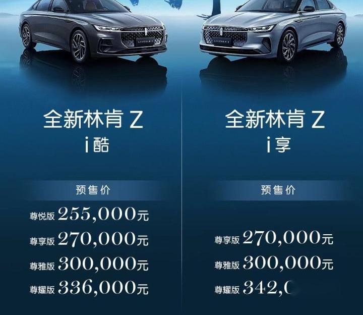 林肯,林肯Z,长安,奥迪,奥迪A4L