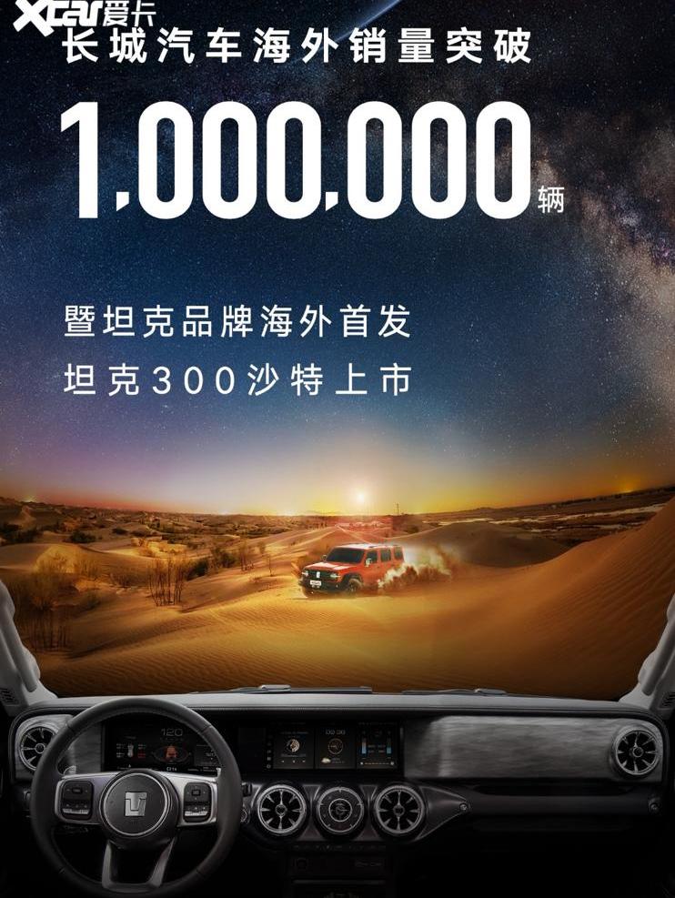 长城,哈弗,坦克,炮,哈弗H6