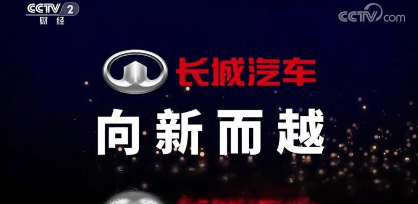 长城,大发