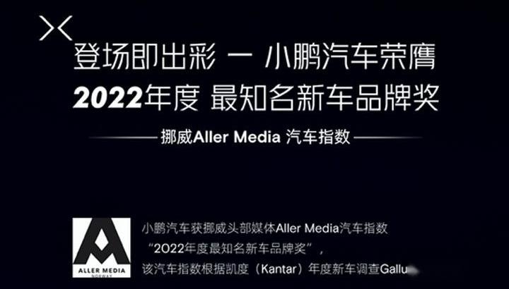 小鹏,小鹏P7,特斯拉,蔚来,小鹏G3