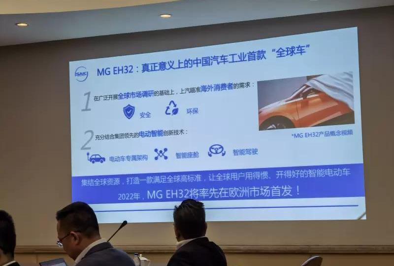 名爵,大众