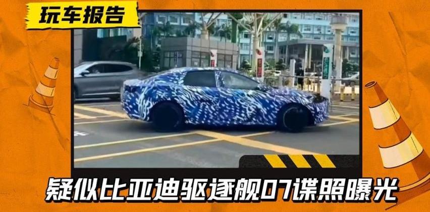 比亚迪,驱逐舰05,汉