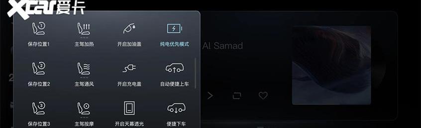 岚图汽车,远程