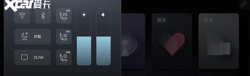 岚图汽车,远程