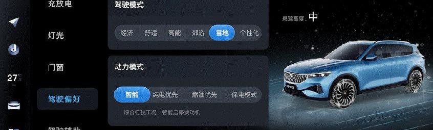 岚图汽车