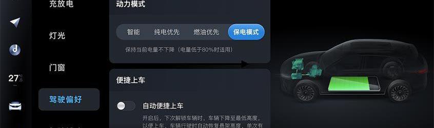 岚图汽车