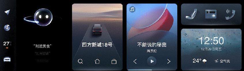 岚图汽车