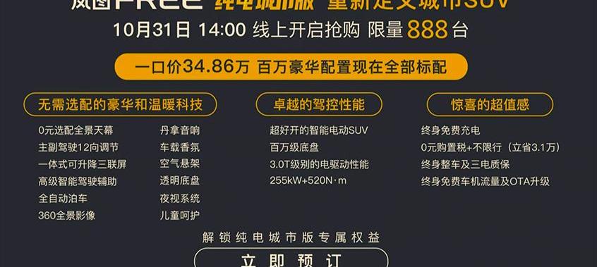 东风,岚图汽车