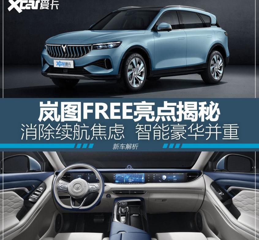 岚图汽车,理想ONE,东风,蔚来,蔚来ES6