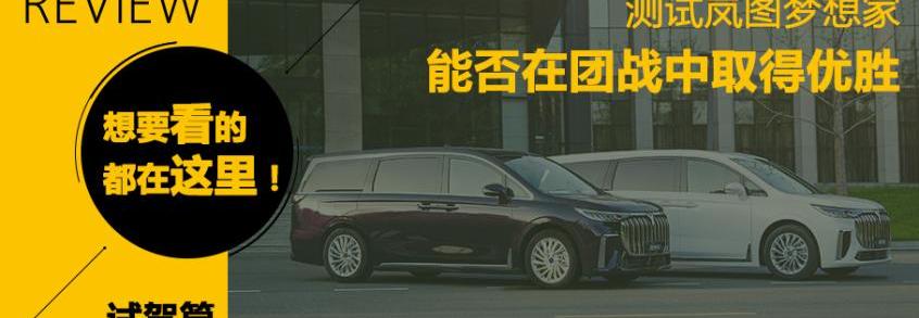 岚图汽车,理念