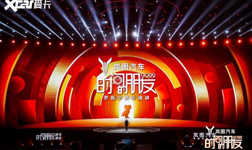 岚图汽车,东风,远程