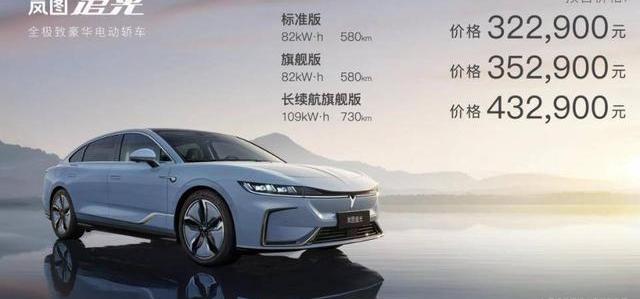 岚图追光,岚图汽车,理念,东风,保时捷
