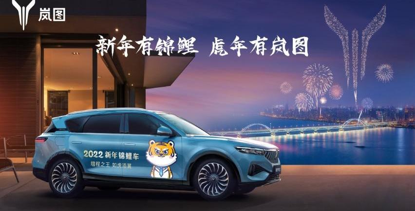 岚图汽车,汉,大运,东风,威龙