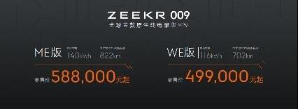 极氪,别克,世纪,腾势,腾势D9