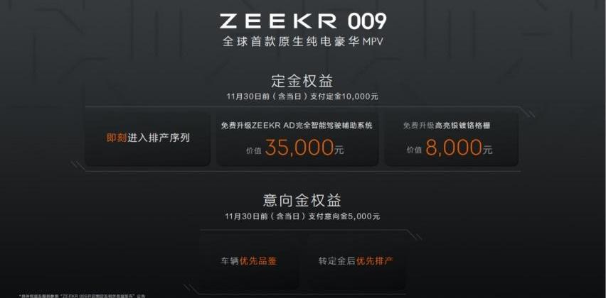 极氪,别克,世纪,腾势,腾势D9