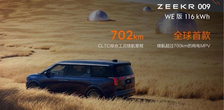 极氪,别克,世纪,腾势,腾势D9