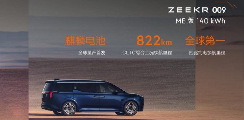 极氪,别克,世纪,腾势,腾势D9