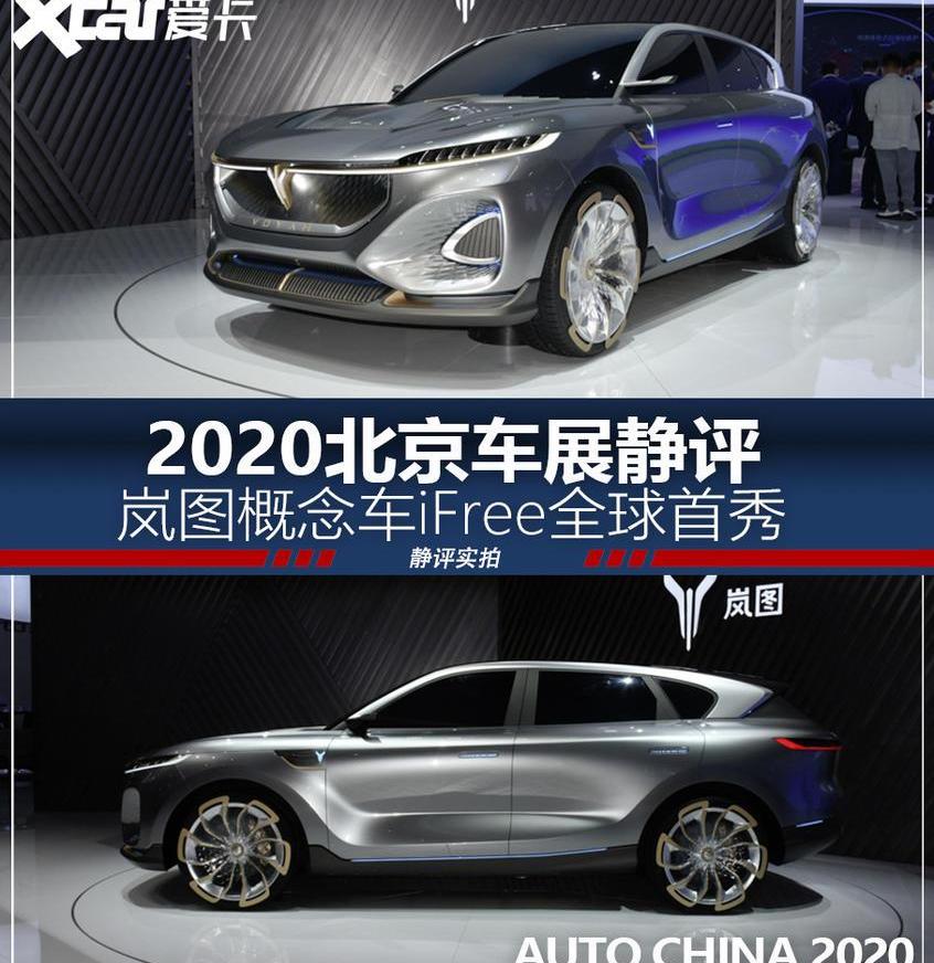 东风,北京,岚图汽车