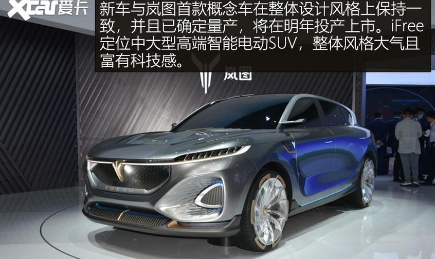 东风,北京,岚图汽车