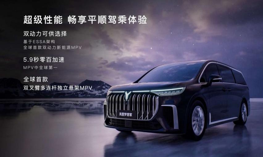 岚图汽车,理念