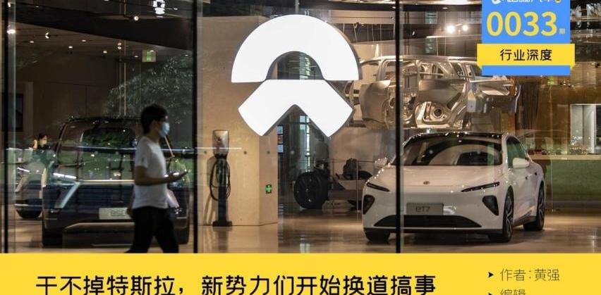 特斯拉,蔚来,小鹏,比亚迪,长安