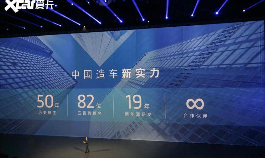 岚图汽车,东风,理念,汉,北京
