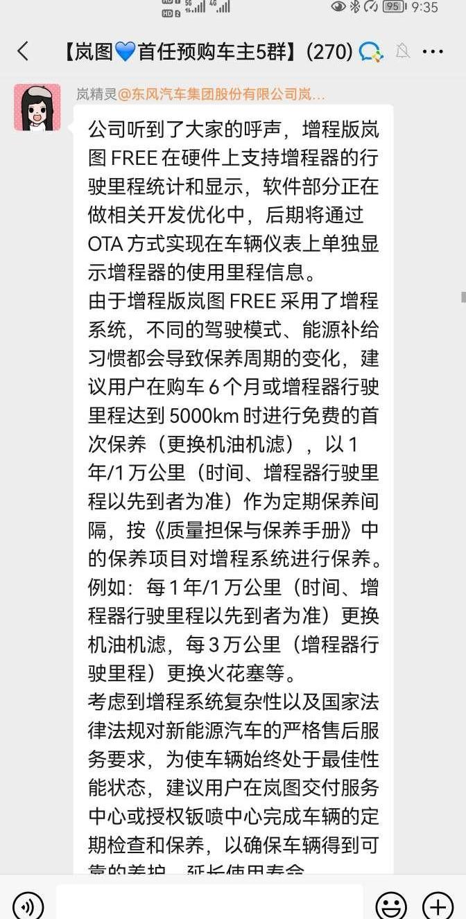蔚来,岚图汽车,大众,丰田,合创