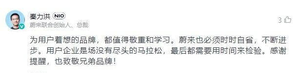 蔚来,岚图汽车,大众,丰田,合创