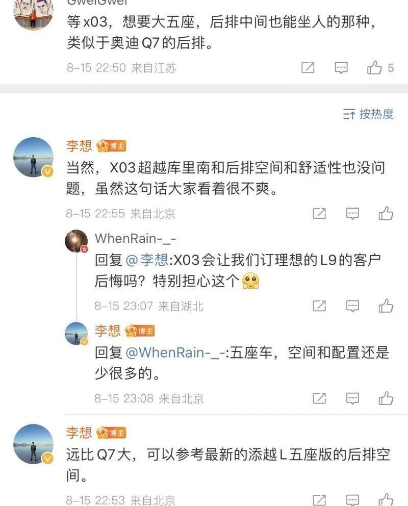 比亚迪,添越,斯巴鲁,傲虎,本田