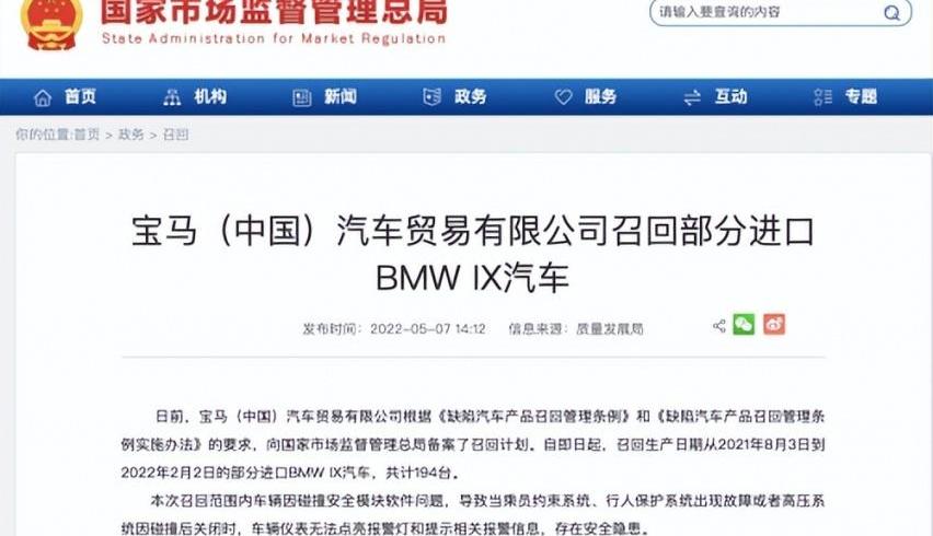 宝马,奔驰,极氪,特斯拉