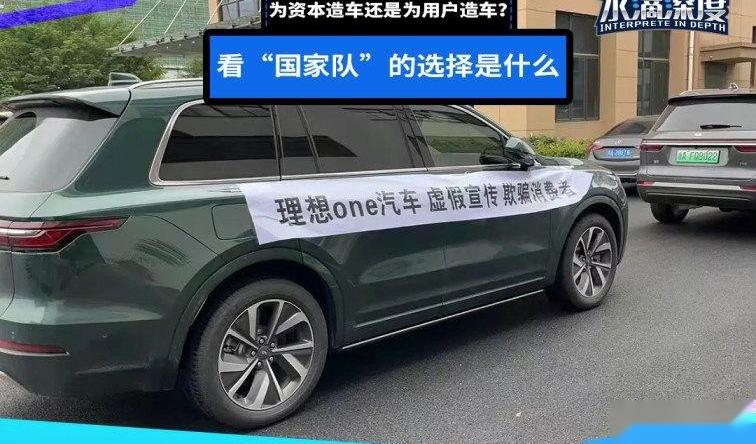 理想ONE,理想L8,理想汽车,红旗,发现
