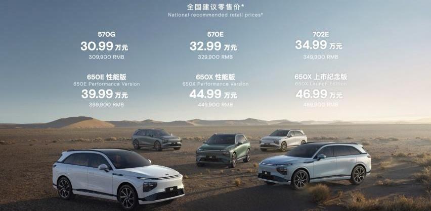 小鹏,小鹏G9,奥迪,蔚来,理想L9