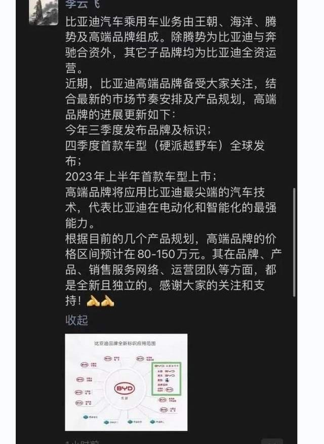 比亚迪,腾势,奔驰,腾势D9,阿维塔